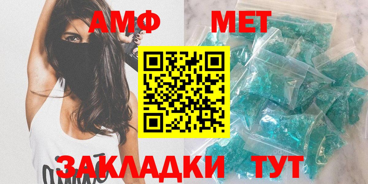 АМФЕТАМИН Premium Борзя