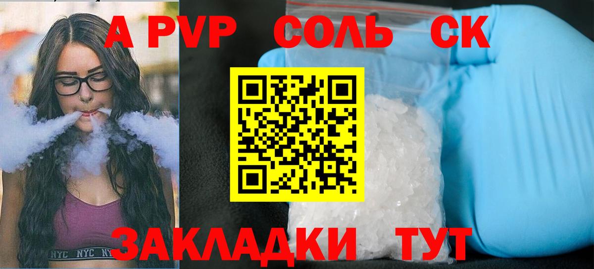 Альфа ПВП мука Борзя
