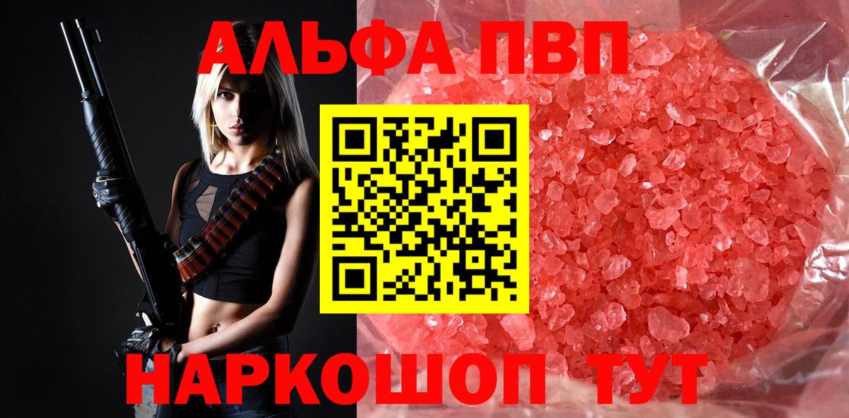 Alpha PVP мука  Alpha PVP СК КРИС  A-PVP  Борзя  цены наркотик  Вход с VPN  APVP СК 