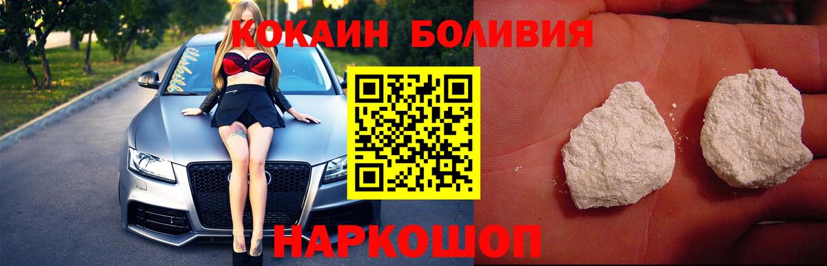 Борзя  Кокаин Fish Scale  Кокаин 97%  Вход с VPN 