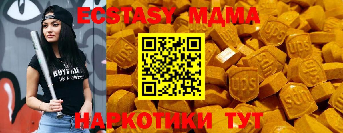 Ecstasy DUBAI  Вход с VPN  ЭКСТАЗИ MDMA  Экстази  Борзя 