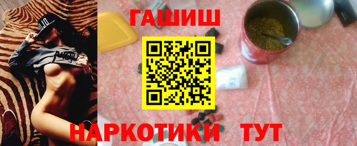 ГАШИШ Cannabis Борзя
