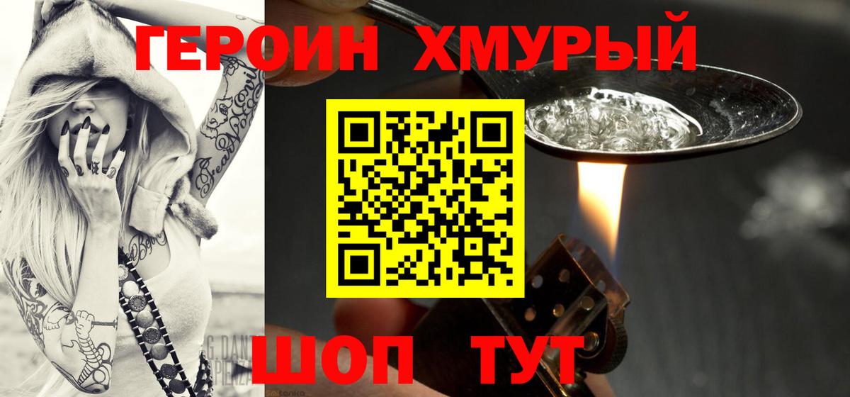 Борзя  Героин афганец  Вход с VPN 
