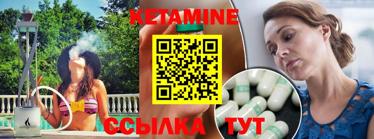 Кетамин ketamine Борзя