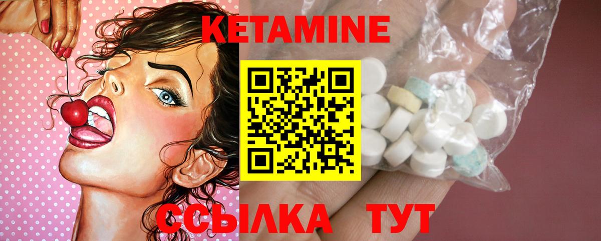 КЕТАМИН ketamine  Вход с VPN  Кетамин VHQ  Борзя 