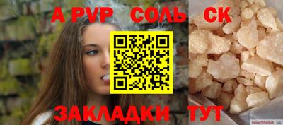 spice Апшеронск