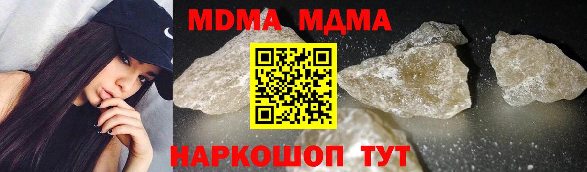 Борзя  МДМА Molly  Вход с VPN  МДМА VHQ 