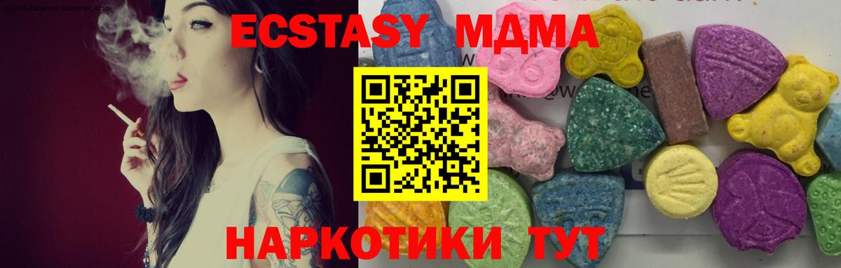 МДМА crystal Борзя
