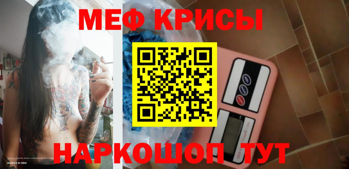 МЕФ кристаллы Борзя