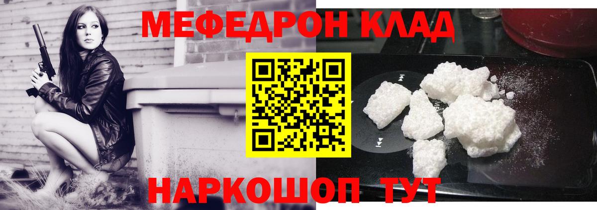МЯУ-МЯУ  МЯУ-МЯУ кристаллы  Вход с VPN  МЯУ-МЯУ 4 MMC  Борзя  Мефедрон 