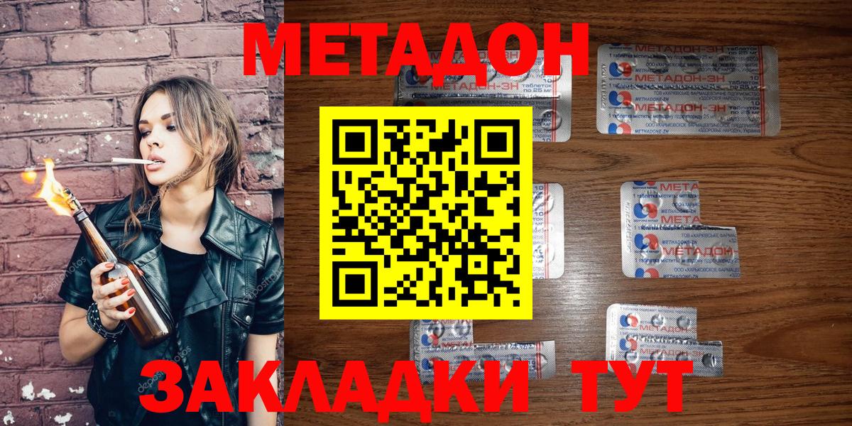 Борзя  МЕТАДОН кристалл  Вход с VPN  МЕТАДОН VHQ 