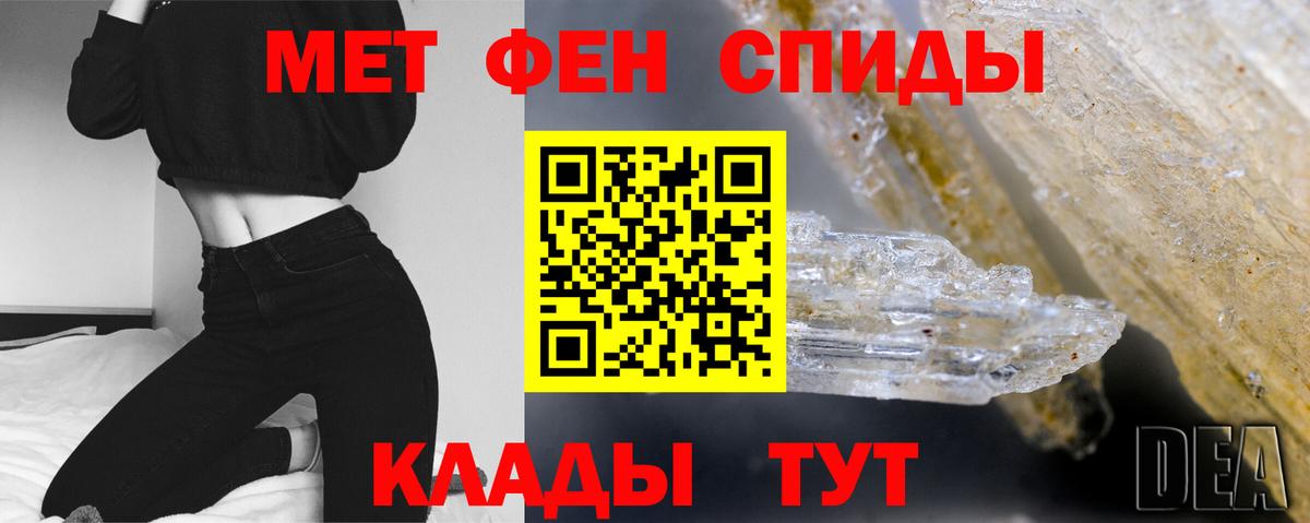 Первитин Декстрометамфетамин 99.9%  Вход с VPN  Борзя 