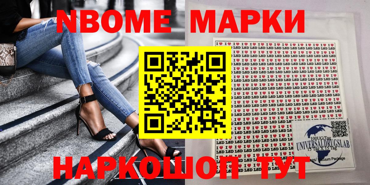 Наркотические марки 1,5мг Борзя
