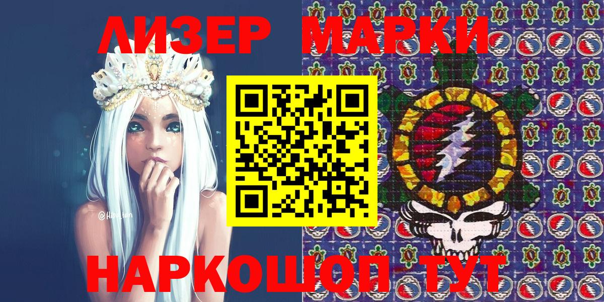 Марки 25I-NBOMe  Наркотические марки 1500мкг  Вход с VPN  Наркотические марки 1500мкг  Борзя 