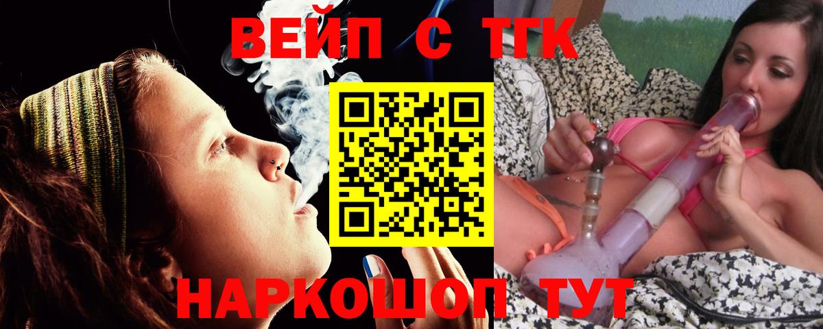 ТГК концентрат  ТГК THC oil  Борзя  Вход с VPN 