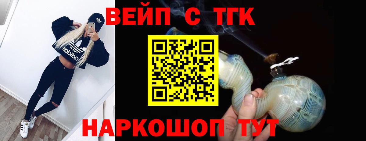 ТГК жижа Борзя