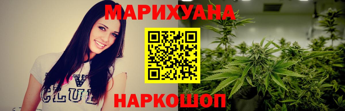 Марихуана планчик Борзя